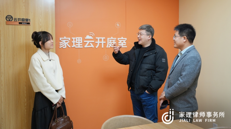 律營科技創(chuàng)始人何川蒞臨北京家理律師事務(wù)所參觀交流